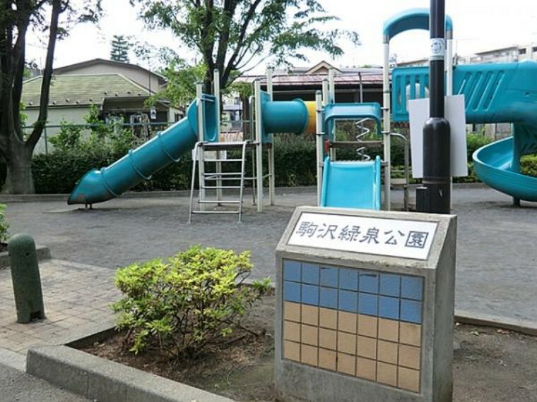 公園 駒沢緑泉公園