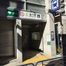 森下駅（都営地下鉄 大江戸線） 徒歩3分。