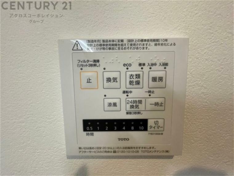 冷暖房・空調設備 暖房機能があるため、冬場でも温かい浴室で入浴でき、乾燥機能があるため、水気を素早く取り除けます。また、換気機能があるため、湿気を素早く排出してカビや雑菌の発生を防ぐことができます。