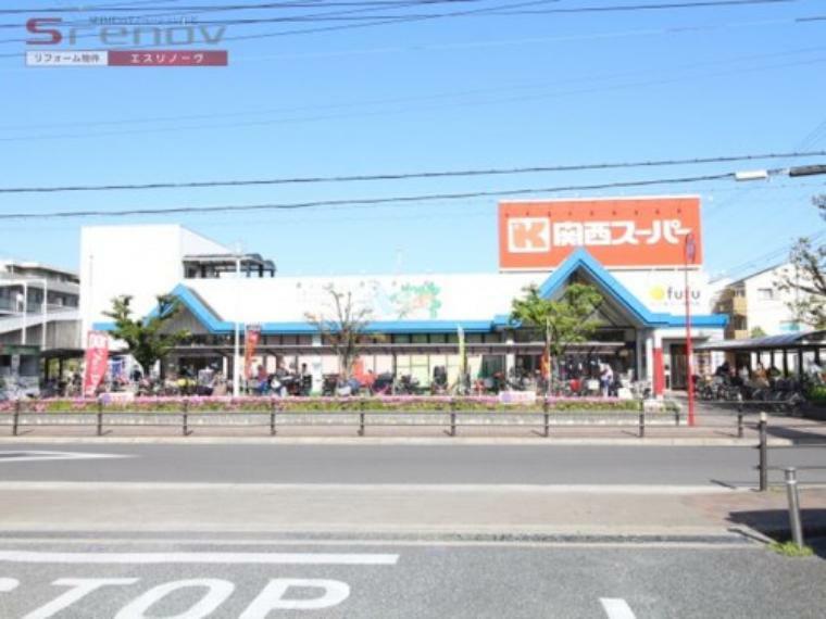 スーパー 【スーパー】関西スーパーマーケット古市店まで651m