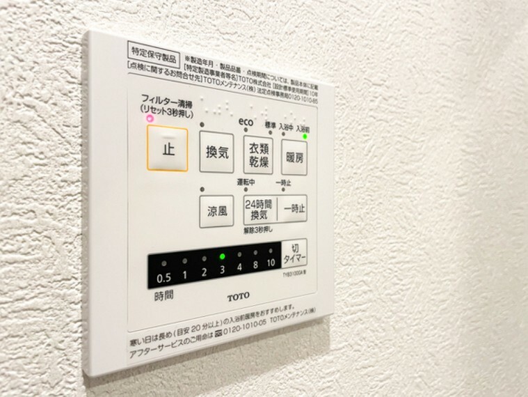 冷暖房・空調設備 浴室乾燥機