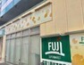 スーパー Fuji矢野口駅店まで約1076m