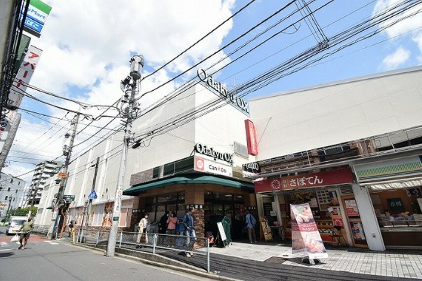 スーパー Odakyu OX　読売ランド店　距離約1700m