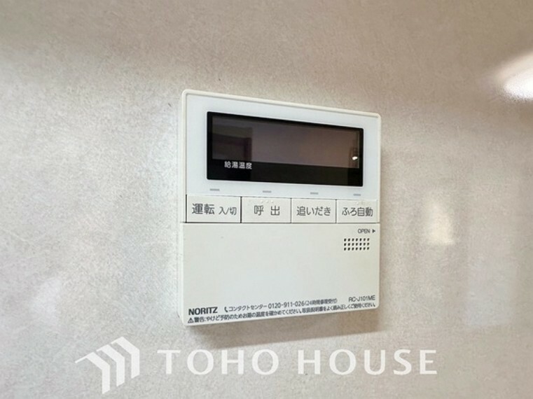 発電・温水設備 スイッチ1つで一定量の湯を浴槽に張ったり、保温や追い焚きをすることができる機能は何かと便利。