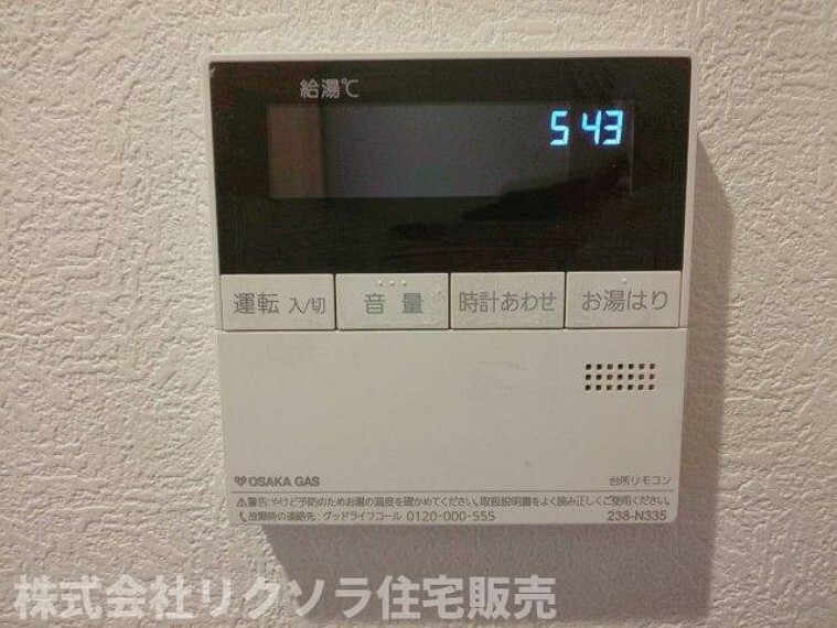 発電・温水設備 給湯機 ■物件内覧・資金計画相談・住宅ローン相談、リフォーム相談、お問合せ受付中■ ※当日・翌日のご内覧、ご相談はお電話でのお問合せがスムーズです！