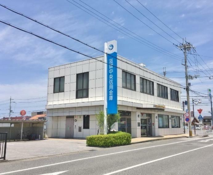 銀行・ATM 滋賀中央信用金庫河瀬支店