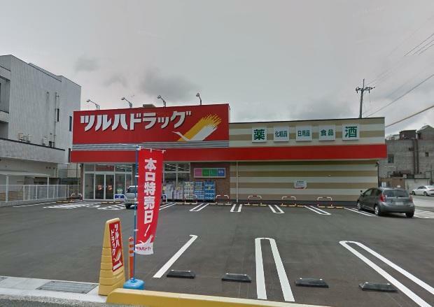 ドラッグストア ツルハドラッグ桟橋店