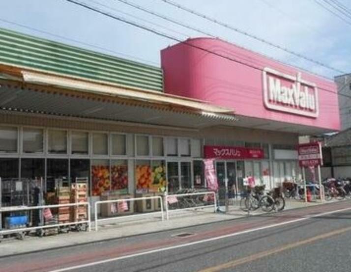 Maxvalu瓢箪山店（約400m）