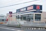 ショッピングセンター クリエイト新寒川倉見店まで約700m