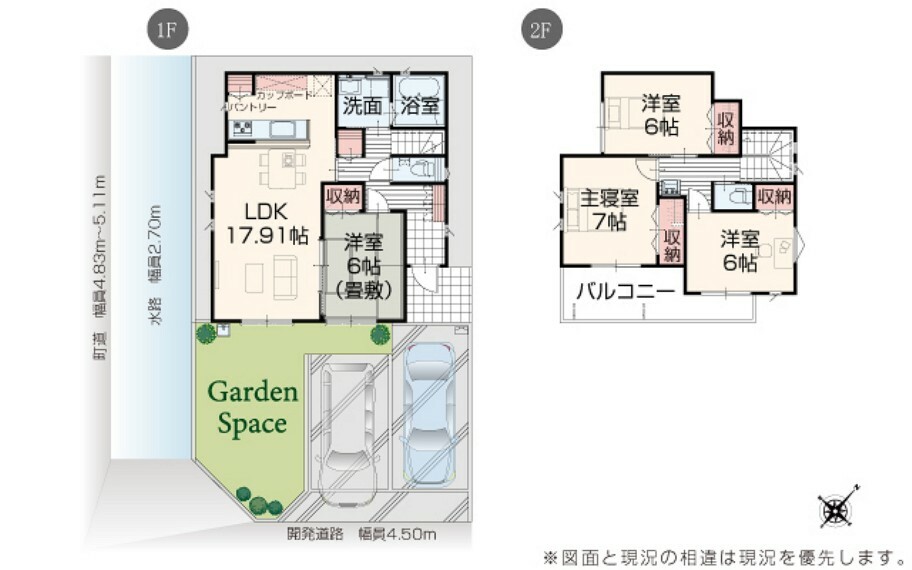 間取り図 【6号棟】