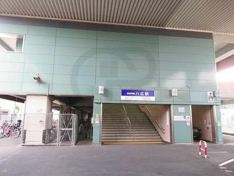 八広駅（京成 押上線） 徒歩4分。