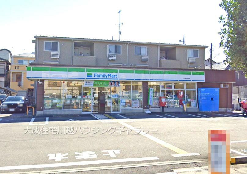 コンビニ ファミリーマート川越熊野町店（徒歩2分。ちょっとしたお買い物に便利です。）