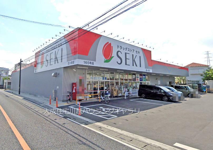 ドラッグストア ドラッグストアセキ霞ヶ関店（徒歩9分につき、日用品のお買い物に便利です。）