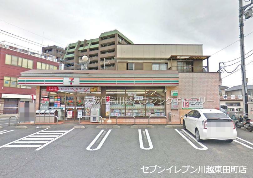 コンビニ セブンイレブン川越東田町店（徒歩4分につき、ちょっとしたお買い物に便利です。）