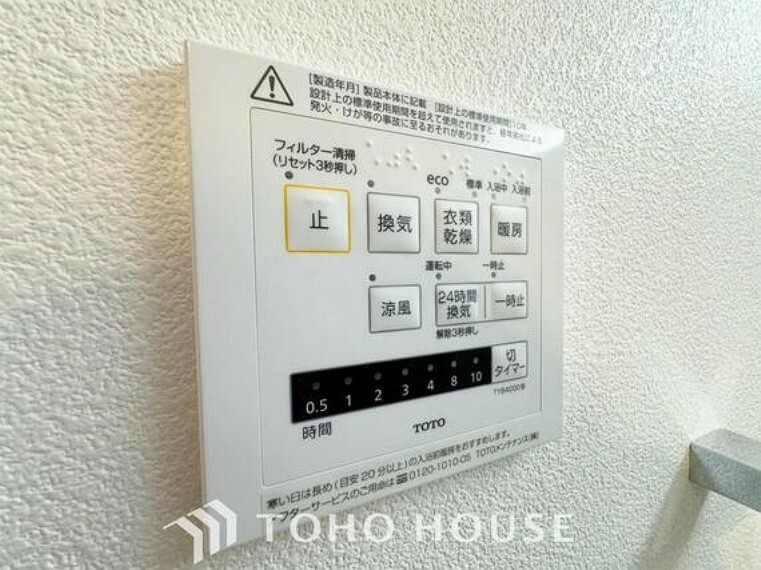 冷暖房・空調設備 「浴室乾燥機」