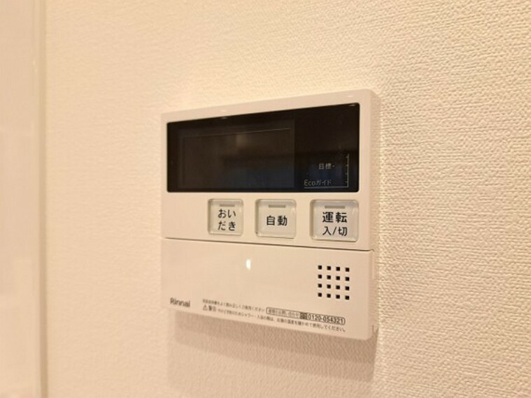 発電・温水設備 見やすい画面で操作しやすい給湯パネルです。