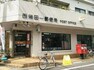 郵便局 西蒲田一郵便局:徒歩6分の距離にあり、郵便物はもちろん、フリマアプリで取引した品物の発送などにも便利です！（約400m）