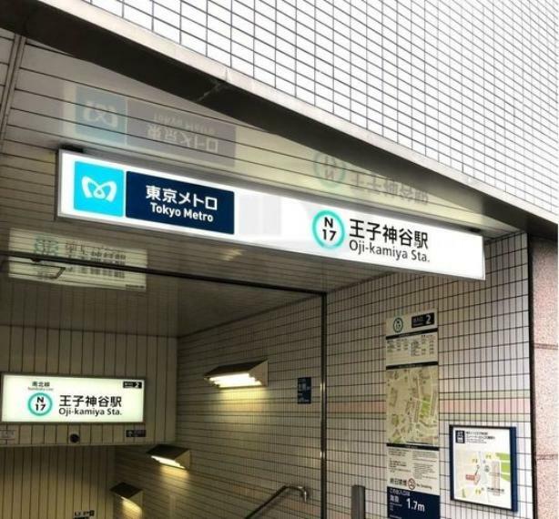 王子神谷駅（東京メトロ 南北線） 徒歩4分。