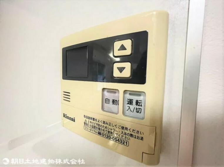 発電・温水設備 ボタン一つで簡単操作のフルオートバス。