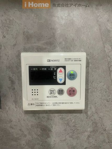 発電・温水設備 オートバスなので、浴室以外からでも温度調整などの操作ができます。