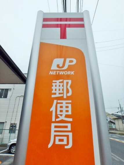 郵便局 【郵便局】下野大沢駅前郵便局まで622m