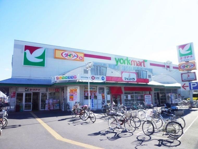 スーパー 【スーパー】ヨークマート 越谷赤山店まで700m