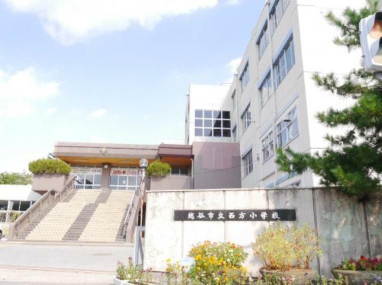 小学校 【小学校】越谷市立西方小学校まで1012m