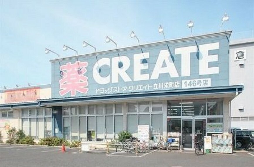 ドラッグストア 【ドラッグストア】クリエイトS・D 立川栄町店まで47m