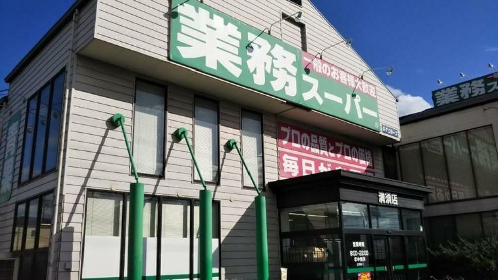 スーパー 業務スーパー清須店