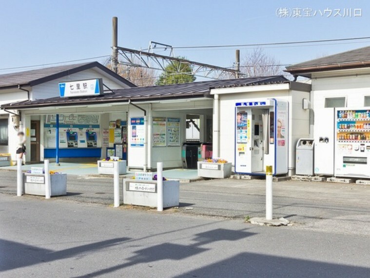 東武野田線「七里」駅 1350m