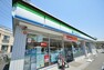 コンビニ ファミリーマート　相模原上溝店　距離約550m