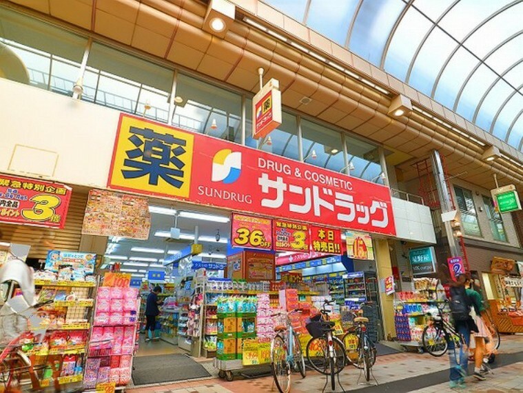 ドラッグストア サンドラッグ武蔵小山店　約600m