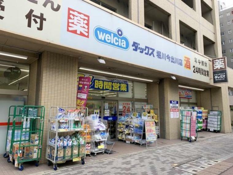 ドラッグストア ダックス上京堀川今出川店