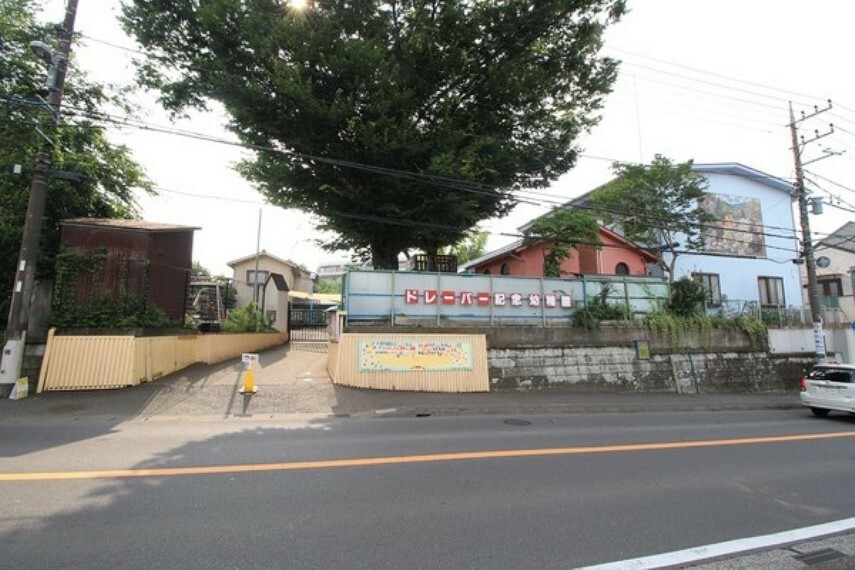 幼稚園・保育園 ドレーパー記念幼稚園