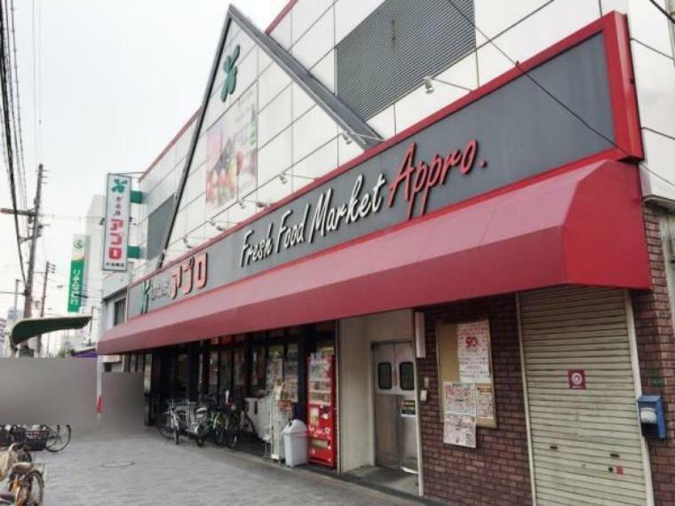 スーパー 食品館アプロ大池橋店