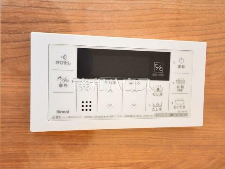 発電・温水設備 給湯リモコン　【調布市緑ケ丘2丁目】 追焚機能付で時間差入浴もOK