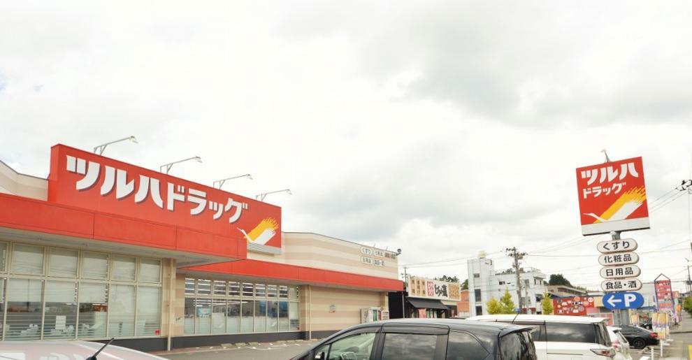 ツルハドラッグ須賀川西店（約1,338m・徒歩17分）