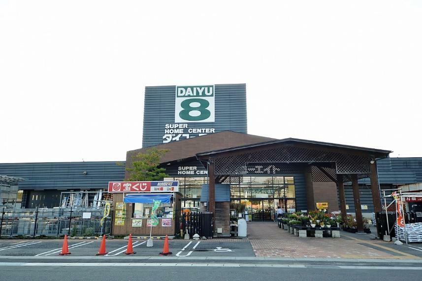 ダイユーエイト須賀川西店（約1,500m・徒歩19分）