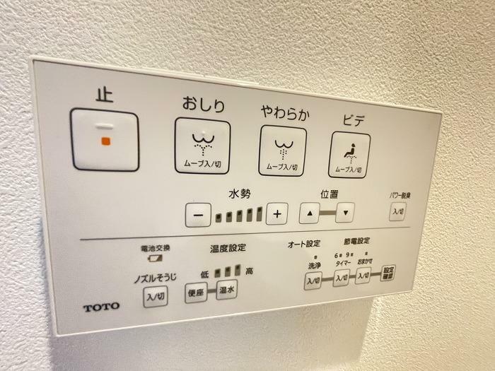 トイレ トイレのシャワー機能リモコン