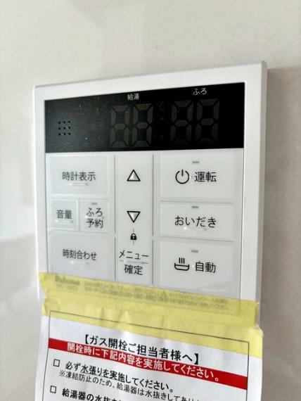 発電・温水設備 【給湯設備】 CO2もガス代も減らせる地球温暖化防止や家計に優しい省エネ型給湯器