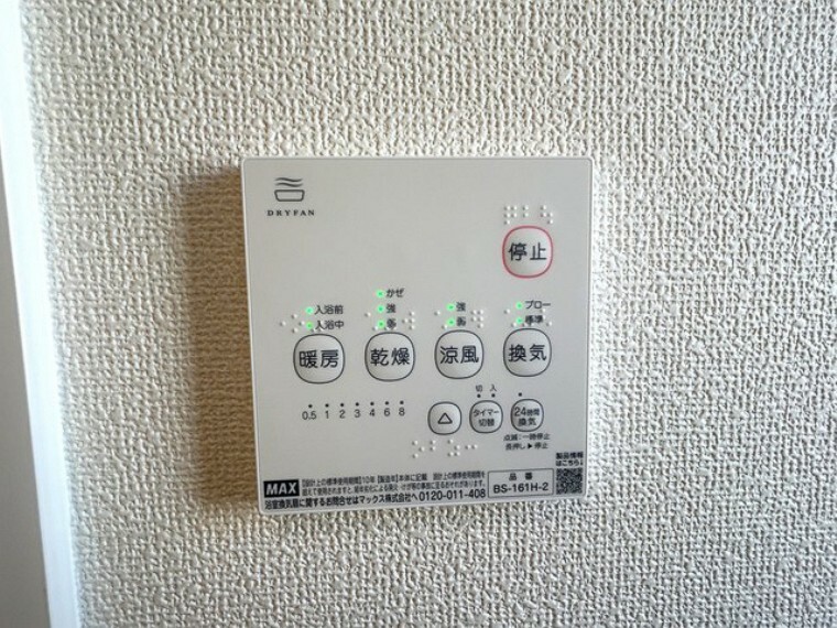 冷暖房・空調設備