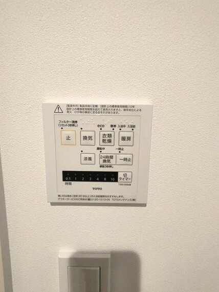 冷暖房・空調設備 浴室暖房乾燥機がバスルーム内を換気して、カビの発生を抑えます。お洗濯物もよく乾きます。