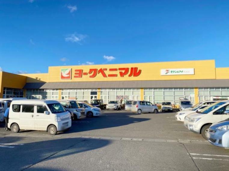 スーパー ヨークベニマル角田店　1600m（車約4分）