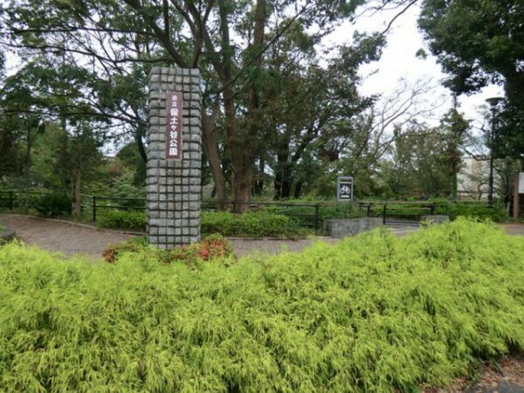 県立保土ケ谷公園