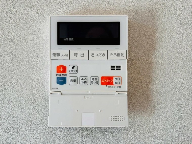 発電・温水設備 オートバスシステム