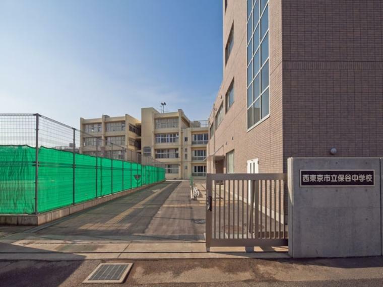 中学校 【中学校】西東京市立保谷中学校まで537m