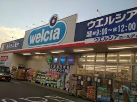 【ドラッグストア】ウエルシア江戸川鹿骨店まで816m