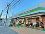 スーパー A-プライス　溝の口店　距離約700m