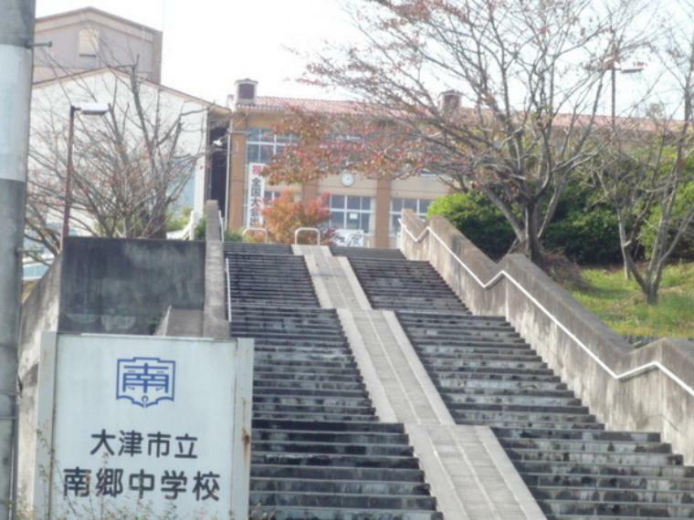 中学校 大津市立南郷中学校