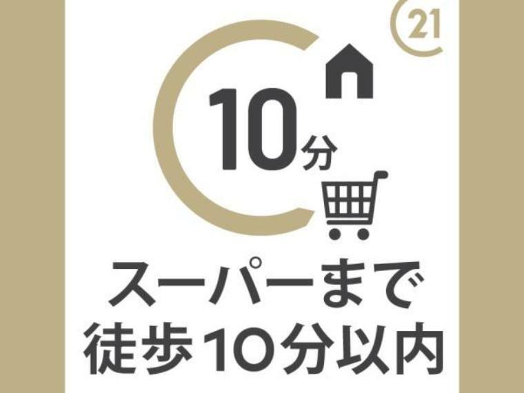 スーパー ライフ朝潮橋駅前店まで約730m（徒歩10分）